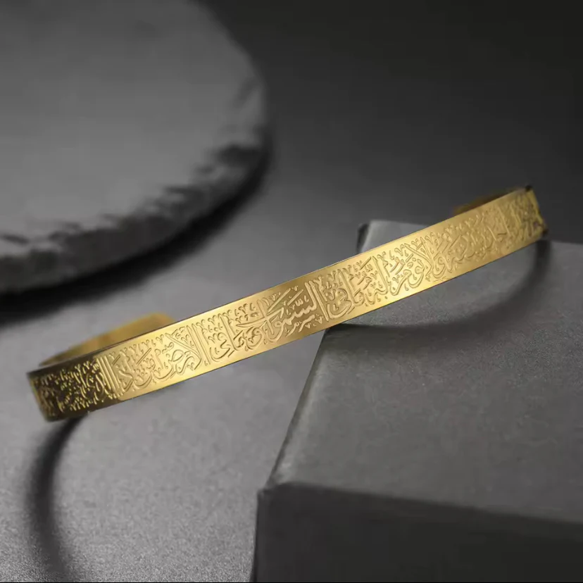 Ayatul Kursi - Image 3
